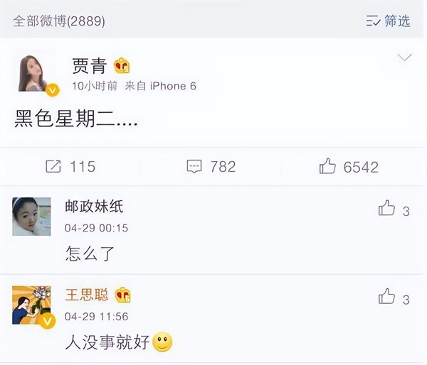 秦奋是什么来头（富二代秦奋的简单个人介绍）-