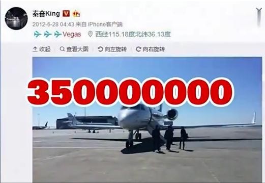 秦奋是什么来头（富二代秦奋的简单个人介绍）-