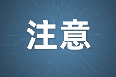 ​山西公开通缉28名重大案件在逃人员！最高奖20万！