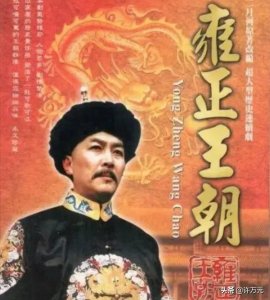​多谢张丰毅！两次拒演，成就两部经典：一次很清醒，另一次真后悔
