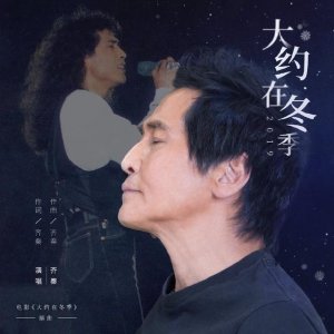 ​齐秦：瞒私生子15年，与王祖贤苦恋17年，为何转身娶小24岁娇妻？