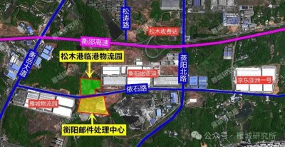 ​535亩！衡阳北部物流枢纽来了