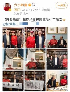​63岁六小龄童近况曝光，打扮潮流精神好，带妻子去拜访杨洪基
