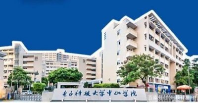 ​中山电子科技大学中山学院(中山电子科技大学是985还是211)