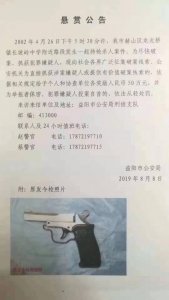 ​李尚平枪杀案新线索：警方公布凶器信息案情细节！湖南教师李尚平17年前举报腐