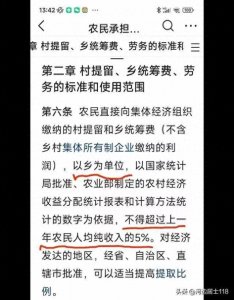 ​农村八、九十年代的“三提五统”是对农民的盘剝吗？