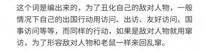​什么是窜访？82岁的佩洛西是谁？此次访台的目的又何在？