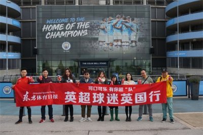 ​东体英超之队探访伊蒂哈德，科技球场让你与瓜帅同台