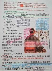 ​五年级语文下册第11课《军神》课堂笔记，需要的朋友可以关注收藏