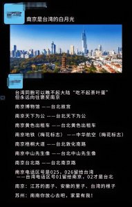 ​笑不活了！台湾开设的“首都客运”却写着南京，评论区炸锅！