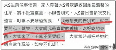​Makiyo谈去大S家参加头七过程，虽喝香槟 但氛围压抑悲痛 小S瘦很多