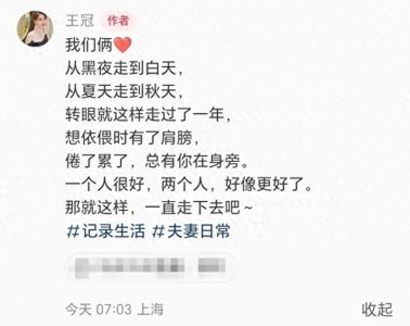 ​喜讯传来！主持人王冠官宣结婚