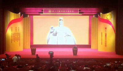 ​人间四月话轩辕 第十六届黄帝文化论坛开幕
