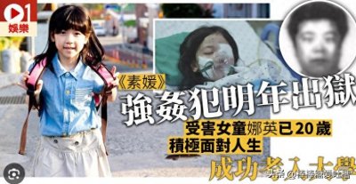 ​韩国“素媛案”强奸犯：夜间擅自外出，检方要求再判一年