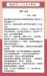 ​男二上位成功系列文推荐！男主他不懂珍惜，男二他摆好姿势等接盘