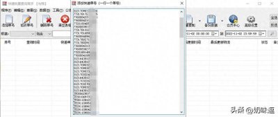 ​快递查询软件，自动识别查询快递单号查询方法