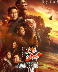 ​MOSS出现，核聚变突破，我们已经进入流浪地球时间线