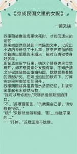 ​民国言情文盘点：《琉璃钟，琥珀浓》《被退婚后我重生了》