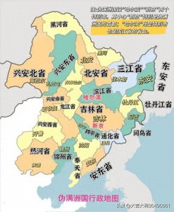 ​伪满洲国经济“繁荣”背后：不是民生福祉，而是战争附庸