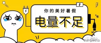 ​马上开学，还没旅游怎么办？神农山一日游攻略给你！