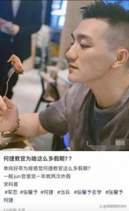 ​性感梦中情人张馨予的老公何捷：从军人到经纪人的甜蜜转变