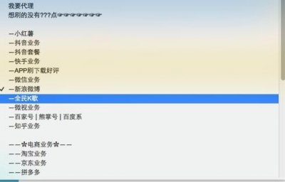 ​半年吸金800万，给“蔡徐坤”们刷量的粉丝后援APP被查封