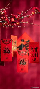 ​大年初七，人日喜庆，正月初七拜年祝福问候语，祝你新年吉星高照