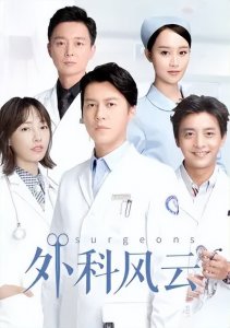 ​关于那些医疗影视剧你看过吗？致敬最美逆行者们