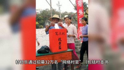 ​村村乐，中国农村市场推广专家。