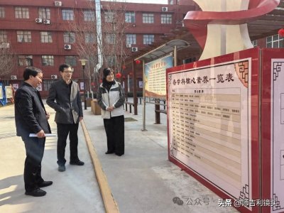 ​秦都区教研室教研员莅临咸阳市秦都中学开展听课评课调研指导