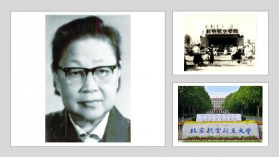 ​钱学森的“小师叔”——航空科学家陆士嘉先生