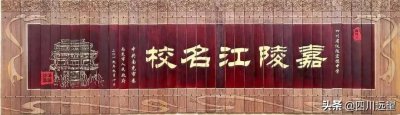 ​仪陇县宏德中学：江畔明珠育才俊，巍巍宏中铸德魂 | 缘起