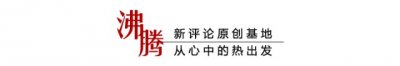 ​“上海凤爪女”转战北京地铁，人类无法阻挡“凤爪女”了？｜沸腾
