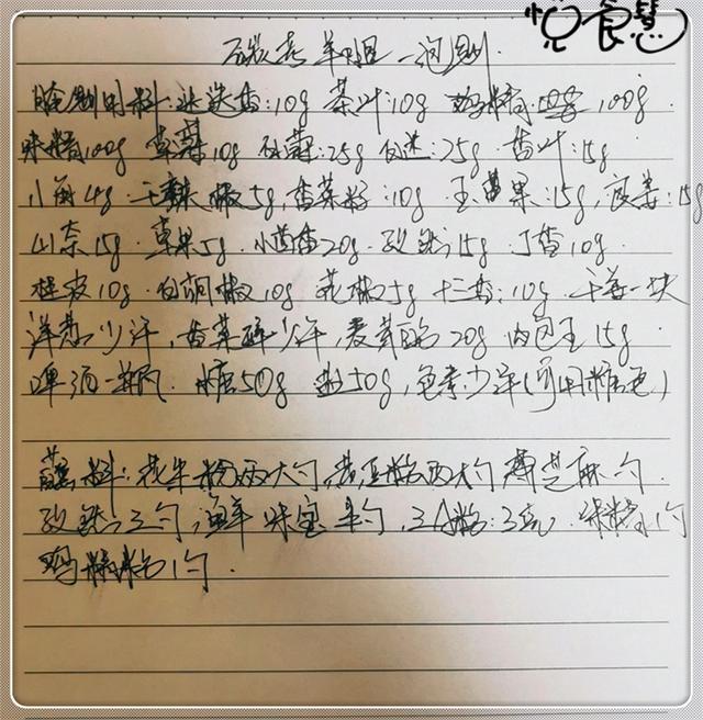 正宗炭火烧烤配料（火遍东北烧烤配方给大家看看如何）(9)