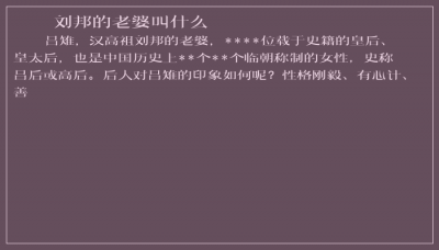 ​刘邦的老婆叫什么