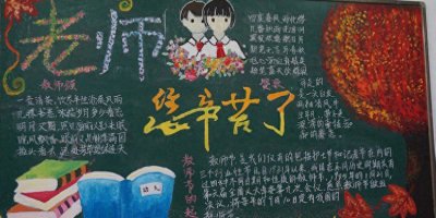 ​送给生物老师的祝福语 写给生物老师的感谢语
