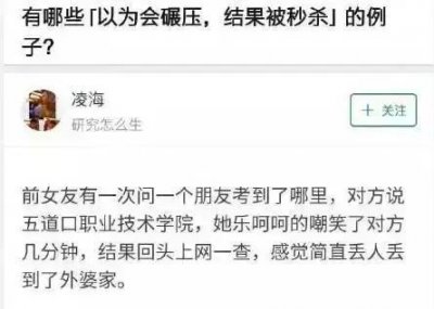 ​我国大学“外号”大盘点，看完这些校名，差点笑喷