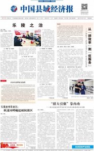 ​安徽池州贵池区：秋浦河畔崛起硬核强区