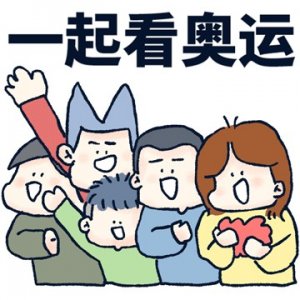 ​东京奥运会 观赛表情包来啦
