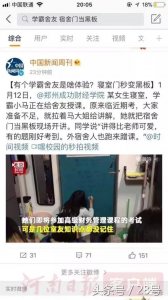 ​宿舍门秒变黑板，郑州成功财经学院“学霸”走红网络｜教育