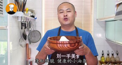 ​自制放心油条，不用泡打粉和面，个个蓬松酥脆，好吃又健康