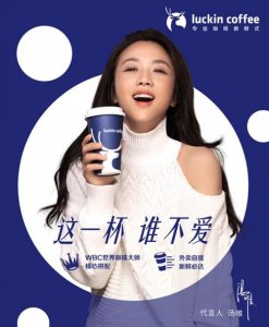 ​瑞幸咖啡融资2亿是怎么回事？瑞幸咖啡好喝吗全国有多少家店？