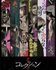 ​恐怖动画片十大排名 第一名:伊藤润二精选集 寒蝉鸣泣之时上榜