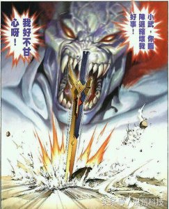 ​《风云》神兵谱之绝世魔剑，和绝世好剑完全相反的魔剑