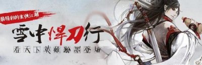 ​《雪中悍刀行》小年之女何止小地瓜，徐婴，一个被忽略的可怜公主