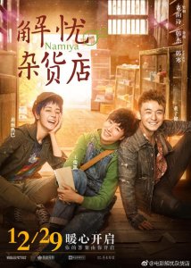 ​新剧电影《解忧杂货店》曝光，热巴成细腻少女，最后真辣眼睛