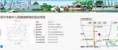 ​吴中人民医院新院区选址公示！吴中配套又升级！