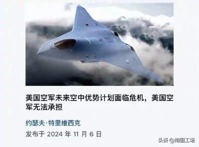 ​一架“无尾战机”，将让华盛顿意识到，中国对六代机理解已领先了