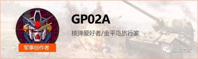 ​战车溯源：号称“大炮一响黄金万两”的它竟只存在于绘图板之上？