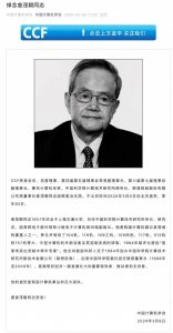 ​突发讣告！他于22时48分逝世
